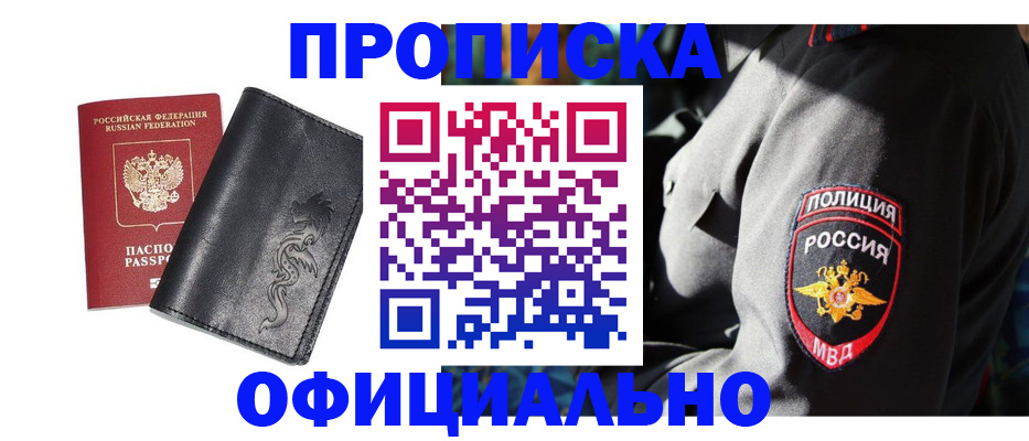 прописка в Вятских Полянах