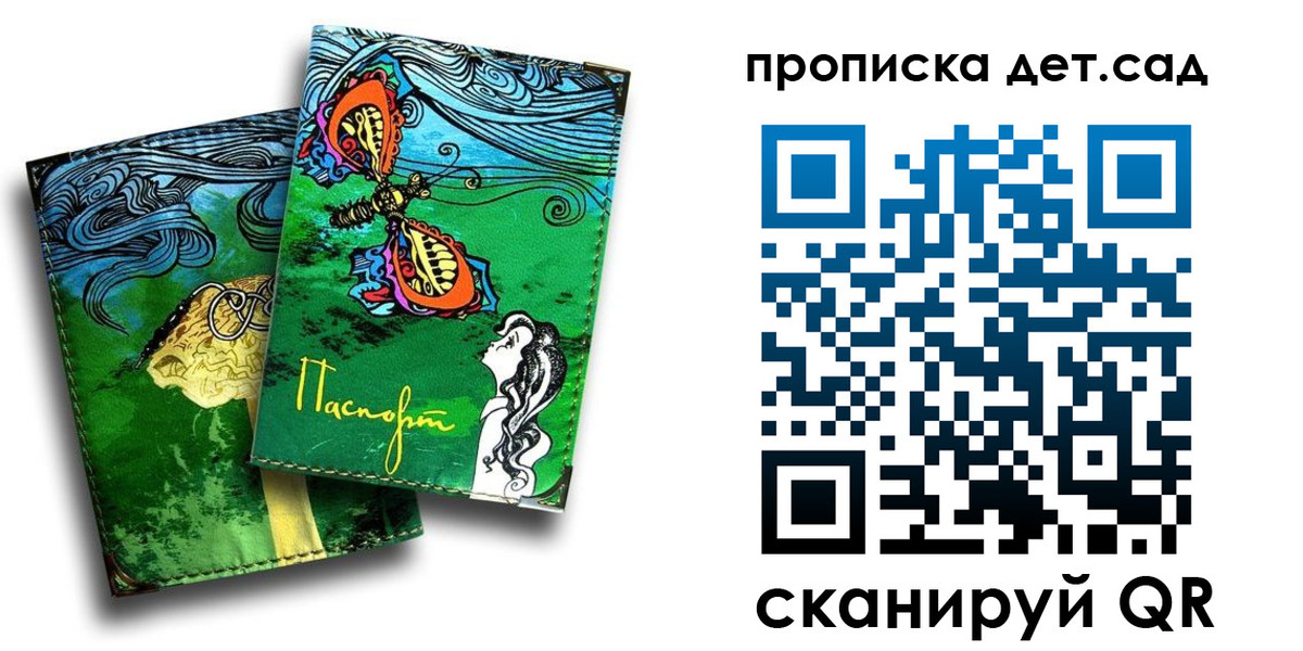 прописка паспорт в Вятских Полянах