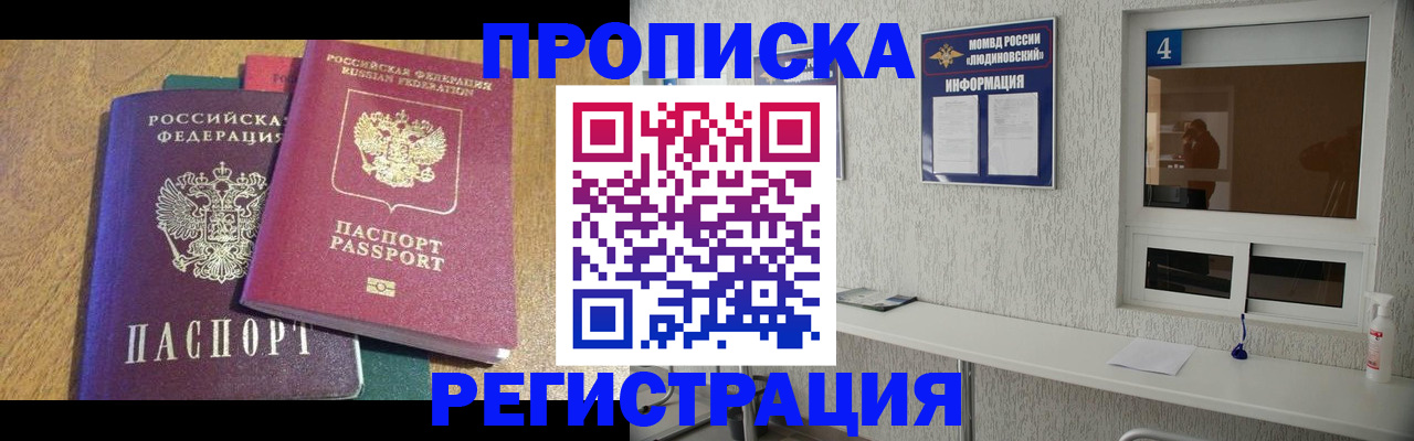 временная регистрация адрес в Вятских Полянах