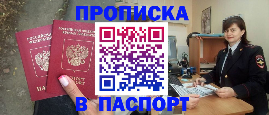 прописка паспорт в Вятских Полянах