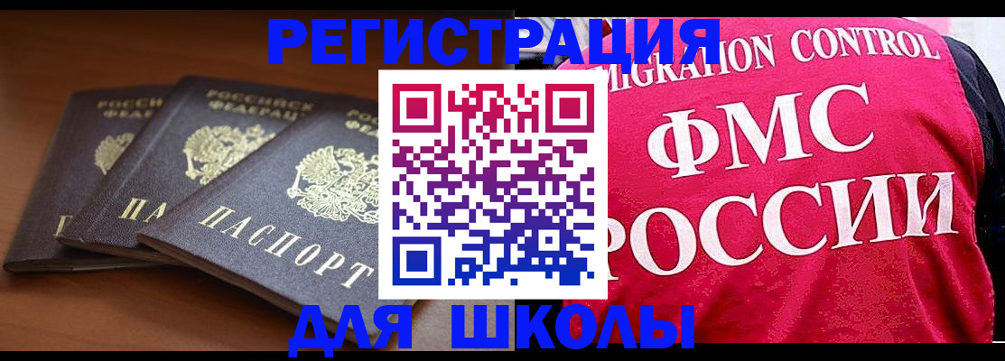 прописка иностранных граждан в Вятских Полянах