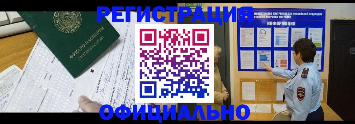 прописка для работы в Вятских Полянах
