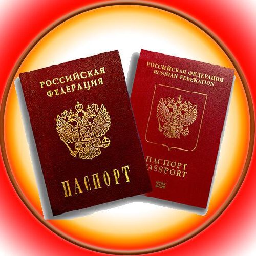 прописка в Вятских Полянах